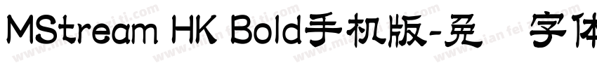 MStream HK Bold手机版字体转换